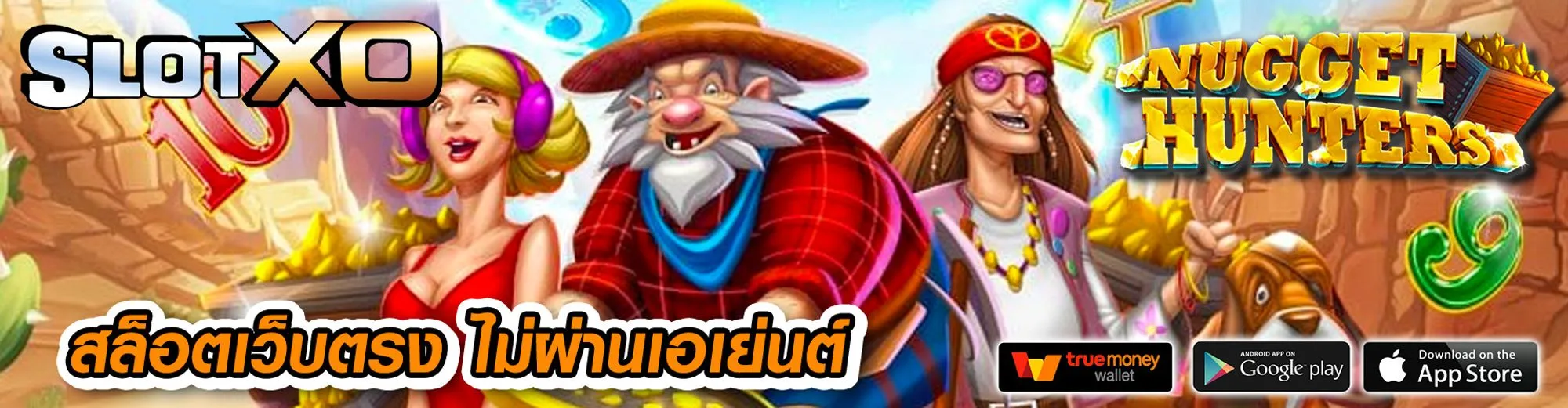 น้อง เป็ด สล็อต